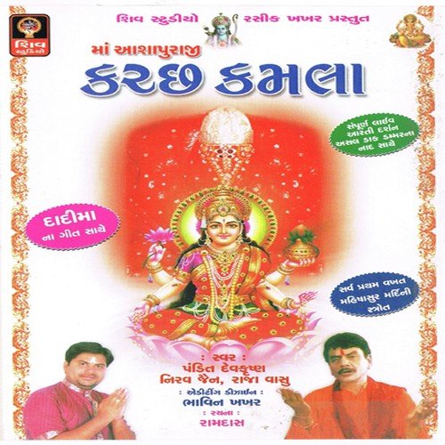 Taro Mata No Madh Bataav - Pandit Dev Krishna, Nirav