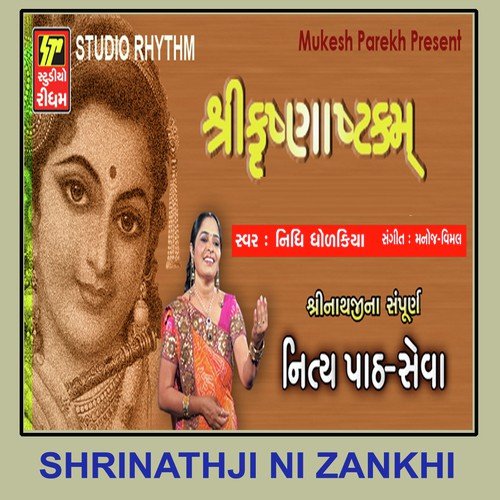 Krishnastakam - Nidhi Dhodkiya
