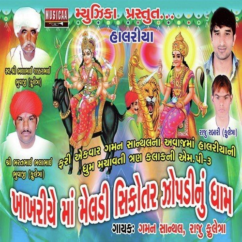 Bintu - Gaman Santhal