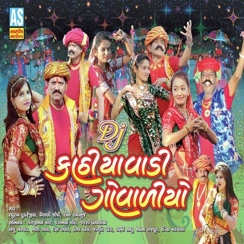 Gayu Na Govaliya Jat Gayu - Raghuram
