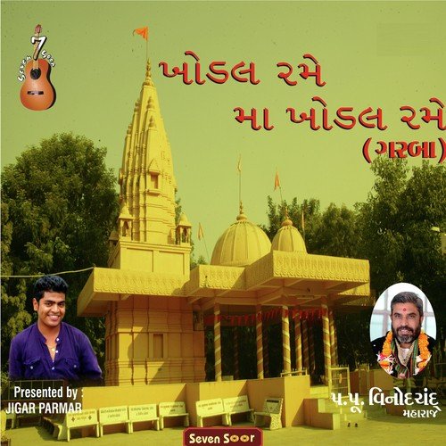 Taru Mukhdu Jota Dil Dharay Na - Vijay Parmar, Jagdish Thakor