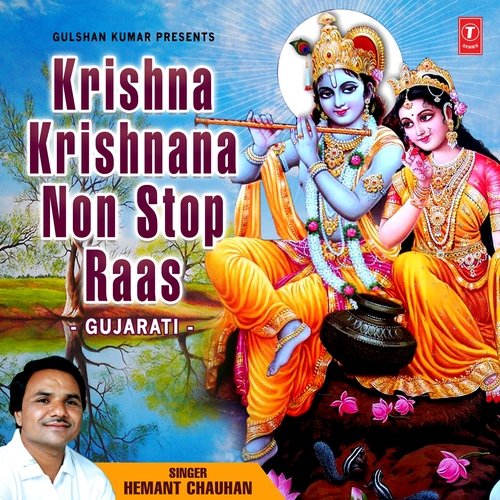 Hare Krishna Hare Krishna (Dhun) - Hemant Chauhan