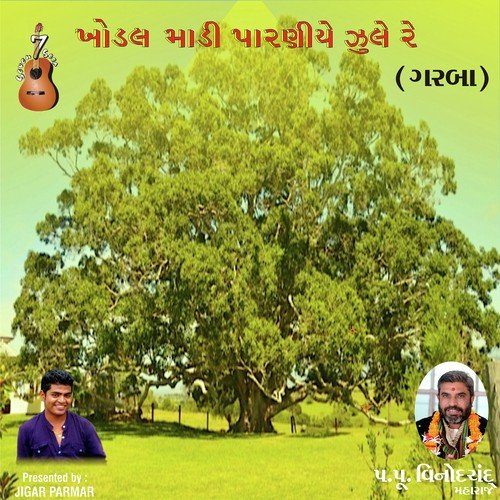 Khodal Madi Parniye Zule Reh - Ami Prajapati