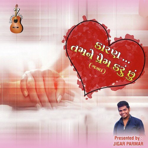 Maro Na Thayi Sakyo Hu - Rishabh Mehta, Gayatri Bhatt