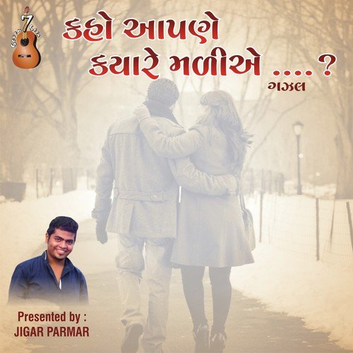 Phool Sa Najuk Sambandh - Rishabh Mehta, Gayatri Bhatt