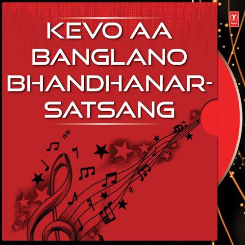 Mahesh Bhagatni Vanima Marmik Satsang - 