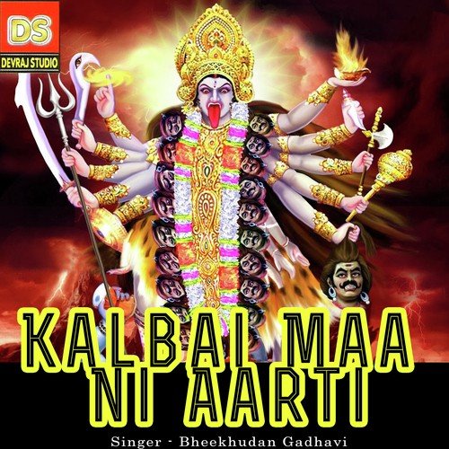 Kalbai Maa Ni Aarti - Bhikhudan Gadhavi