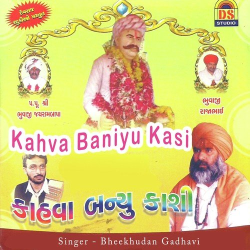 Ma Mane Goga Maharaj Vala - Bhikhudan Gadhavi