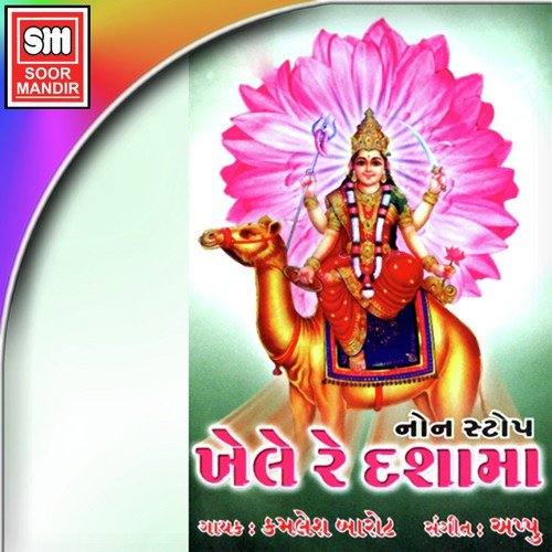 Maro Akhand Rakhone - Kamlesh Barot