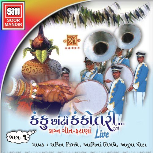 Kanku Chhanti Kankotari - Various Artists