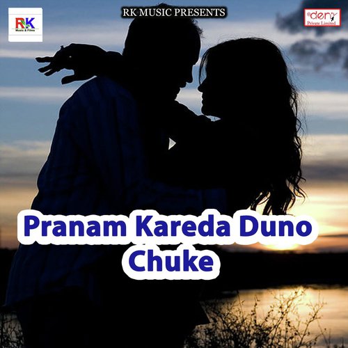 Number Dele Tor Chhotaki Bahini Ke - Various Artists