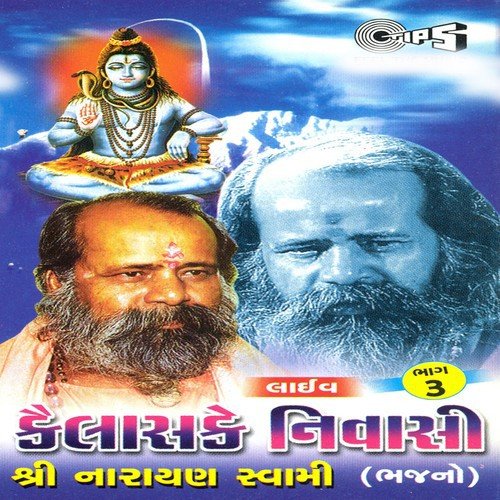 Kalash Ke Nivasi Bar Bar - Shree Narayan Swami