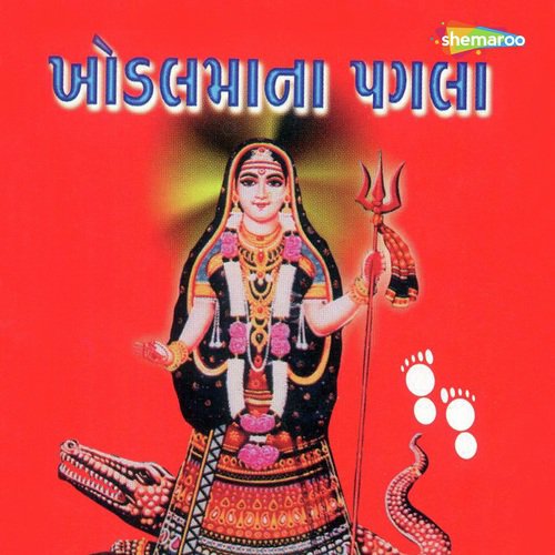 Rajpara Ma Vasnari - Gagan Jethava