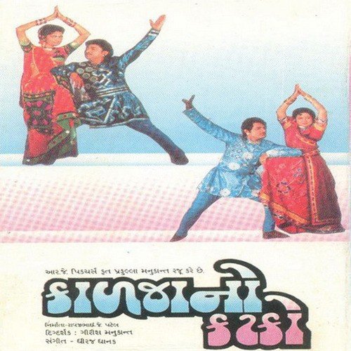 Tran Tran Tran Taadi - Dhiraj Dhanak