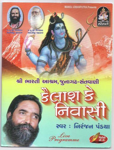 Sharnu Ma Lejo Maara - Various Artists