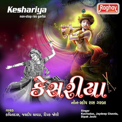 Mara Kanji Ne Bhave - Various Artists
