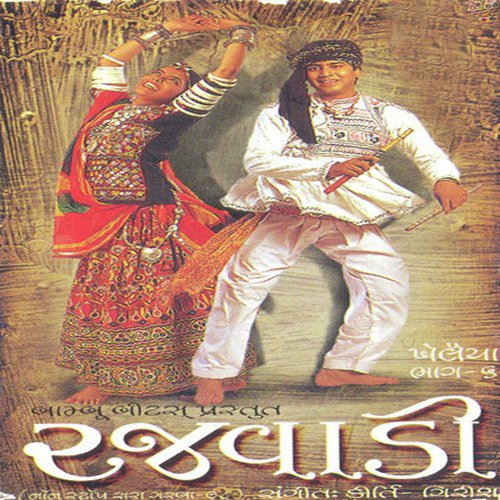 Nahi Melu Re - Various Artists