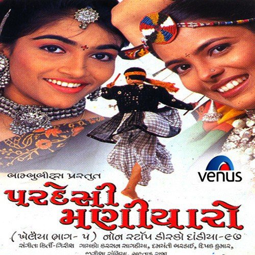 Gham Re Gham Ghanti - Various Artists