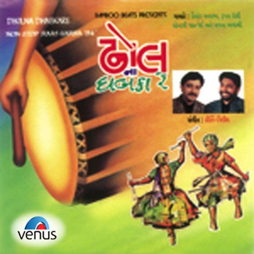 Natvar Nano Re - Various Artists
