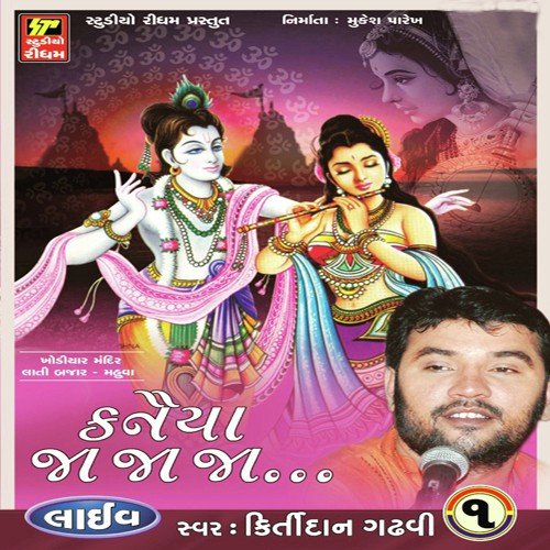 Nagar Me Jogi Aaya - Kirtidan Gadhvi