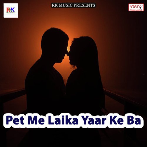 Bihar Me Kidani Chorawa - Various Artists