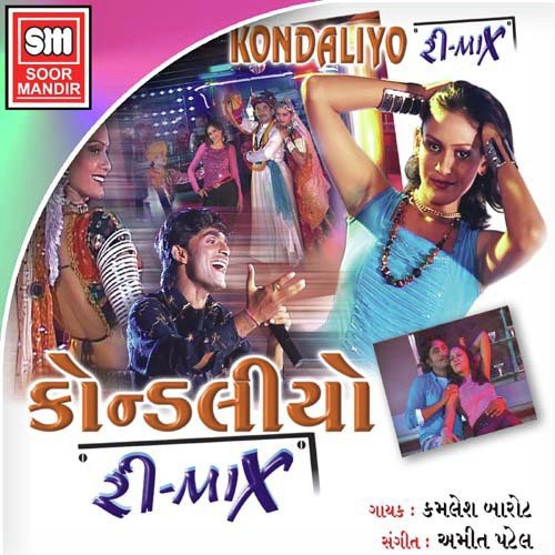 Fagan Rudo Aavyo Re - Kamlesh Barot