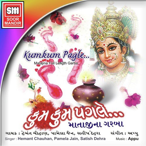 Dholida Dhol Dhimo - Various Artists