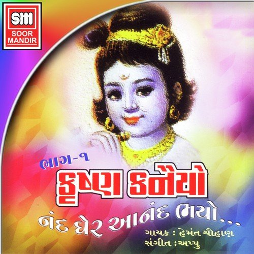 Lalji Ho Lalji - Various Artists