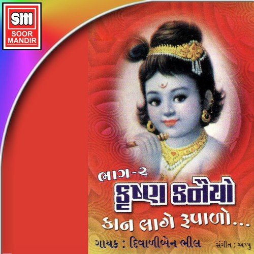 Hu To Kagadiya Lakhi Lakhi - Various Artists
