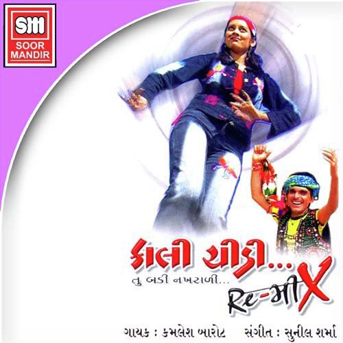 Kali Chidi Tu Badi - Various Artists