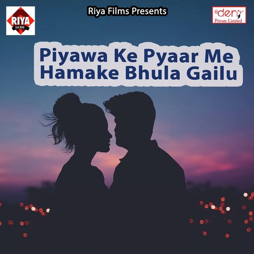 Aaja Maai Betawa Ke Gaav Me - Various Artists