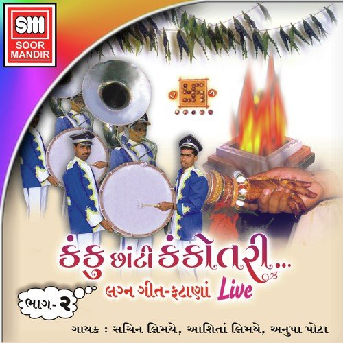 Dhol Dhamkyane - Various Artists