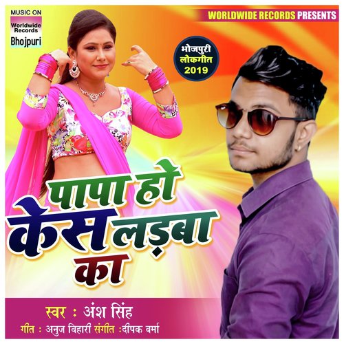 Papa Ho Case Ladba Ka - Ansh Singh