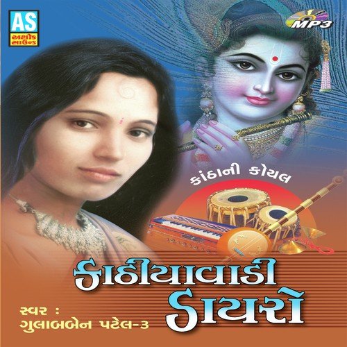 Vanma Benadi Lutay - Gulabben Patel
