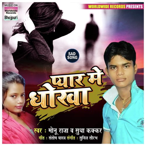 Pyar Me Dokha - Monu Raja, Sudha Kakkar