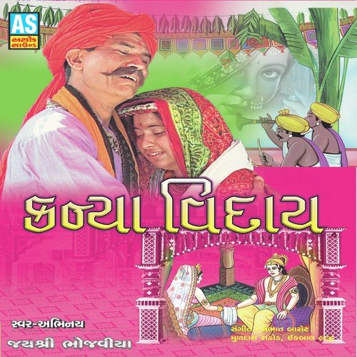 Parka Potana Karva Hali Dikri - Various Artists