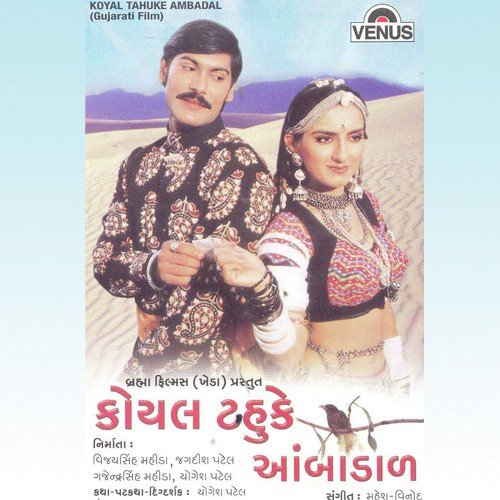 Chora Chori Malya Mele - Various Artists