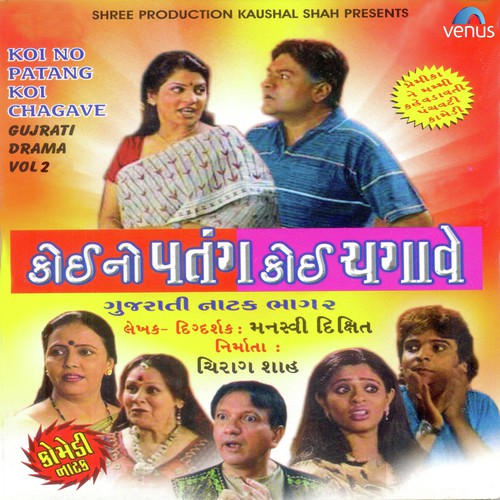 Koi No Patang Koi Chagave - 2 - 