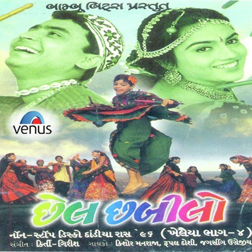 Asha Bharya Te Ame - Various Artists