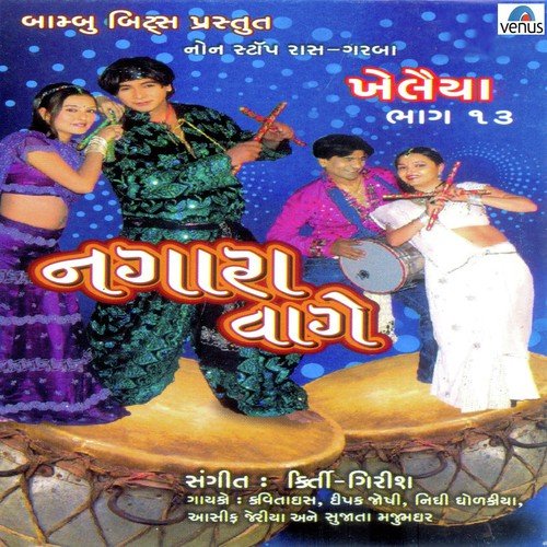 Chando Ugyo Chokhmaa - Various Artists