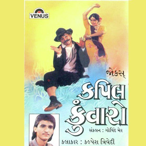 Kapil Kuwaro   Jokes - Kalpesh Trivedi