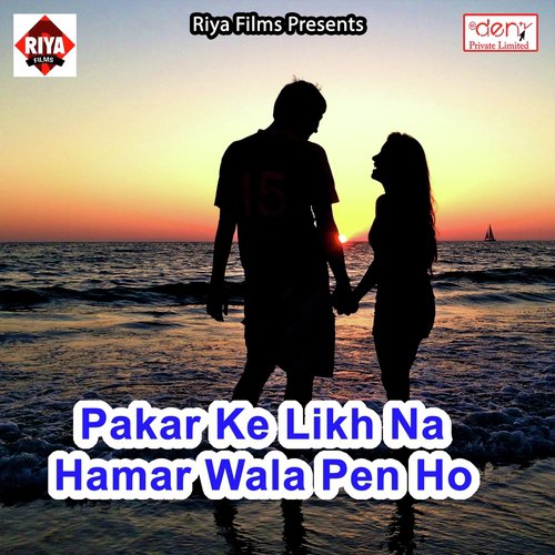 Tempu Ke Driver Balamua Khube Kamale Na - Various Artists