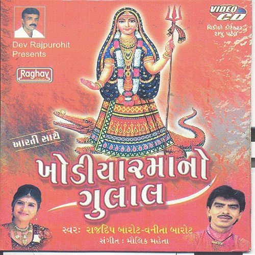 Veero Hako Ne Veludo - Rajdeep Barot, Vanita Barot