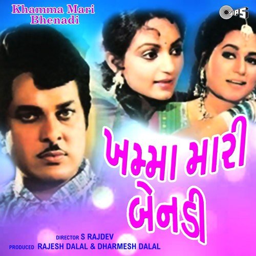Mane Wagi Re Katari Tara Prem Ni - Gaurang Vyas