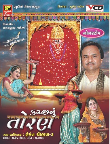 Jay Ho Mata Madhvadini - Hemant Chauhan