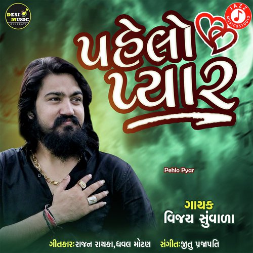 Pehlo Pyaar - Rakesh Barot