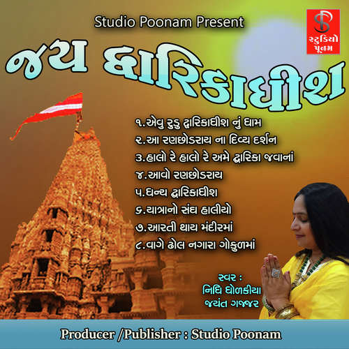 Dhanya Dwarikadhish - Nidhi Dholakiya, Jayant Gajjar