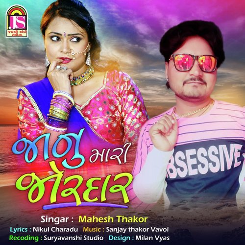 Janu Mari Jordar - Mahesh Thakor