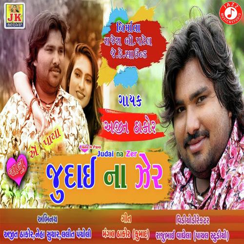Janu A Paya Judaina Zer - Ajit Thakor