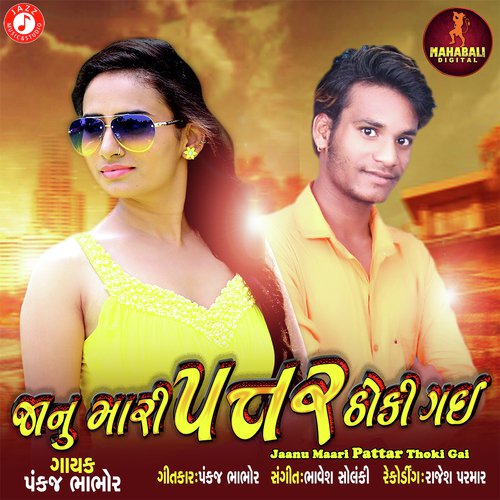 Jaanu Maari Pattar Thoki Gai - Pankaj Bhabhor